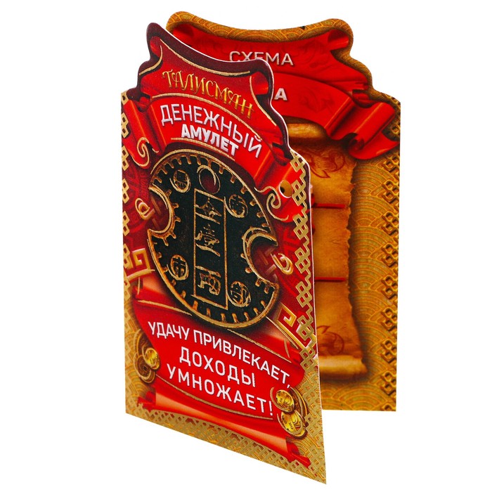 Кошельковая фигурка "Талисман счастья"