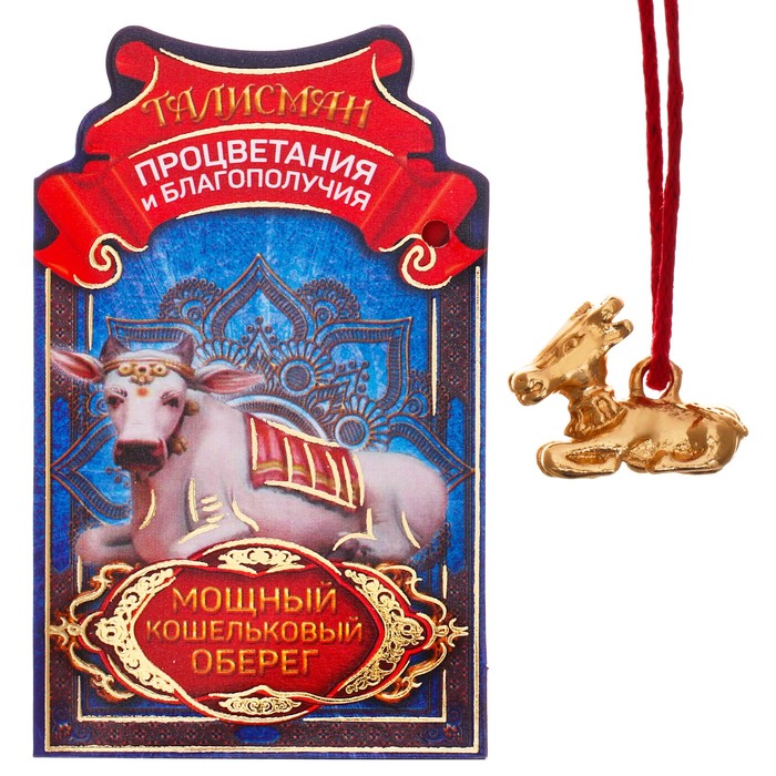 Кошельковая фигурка "Удачи и достатка"