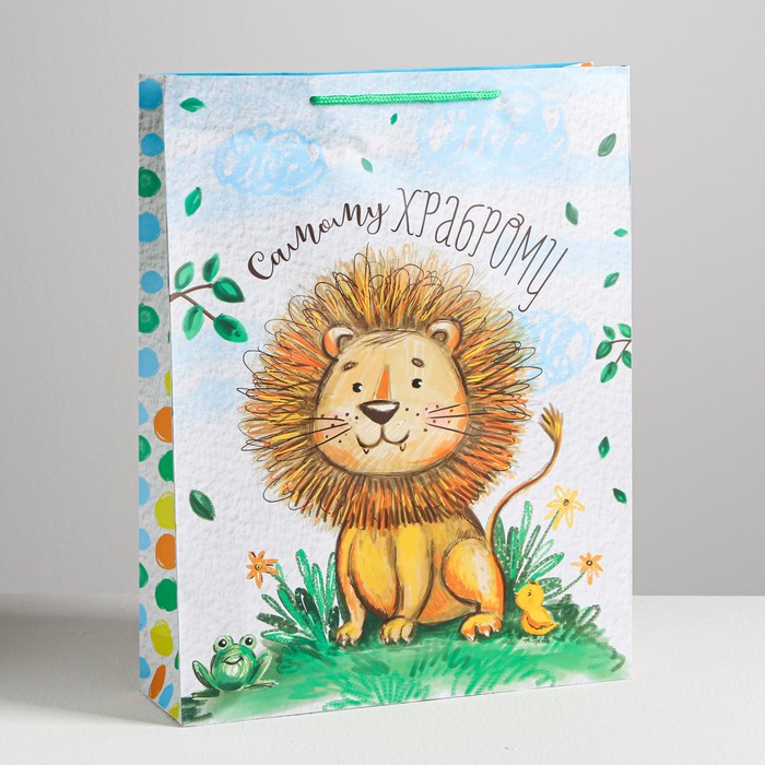 Пакет ламинированный вертикальный «Самому храброму!», L 40 × 31 × 9 см