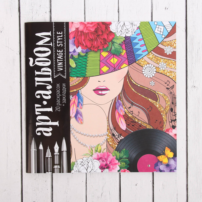 Альбом для вдохновения "Vintage style", 20 стр.