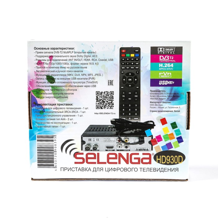 Цифровая приставка DVB-T2 SELENGA HD930D