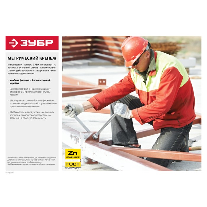 Гайка с фланцем DIN 6923, "ЗУБР", M14, оцинкованная, в упаковке 5 кг