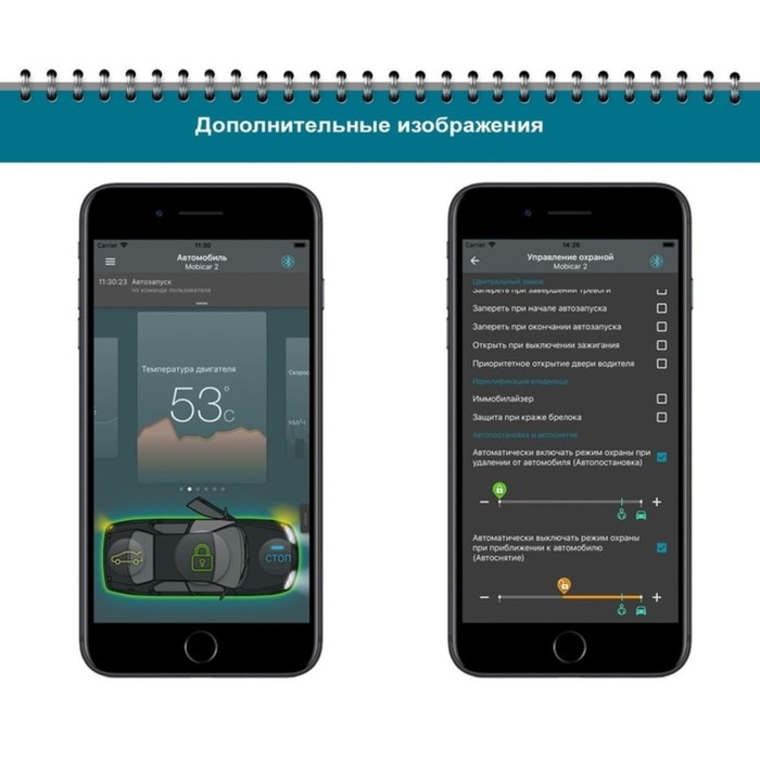 Автосигнализация Scher-Khan MOBICAR B Компл. 1 Bluetooth, А/Зап, бесключевой обх, 2CAN-2LIN 3147