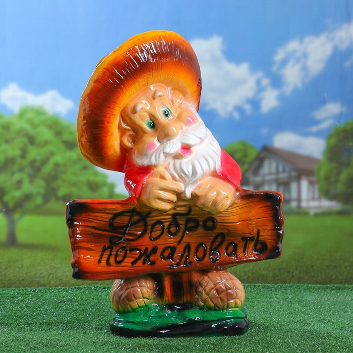 Садовая фигура "Гном лесовичок" глянец микс
