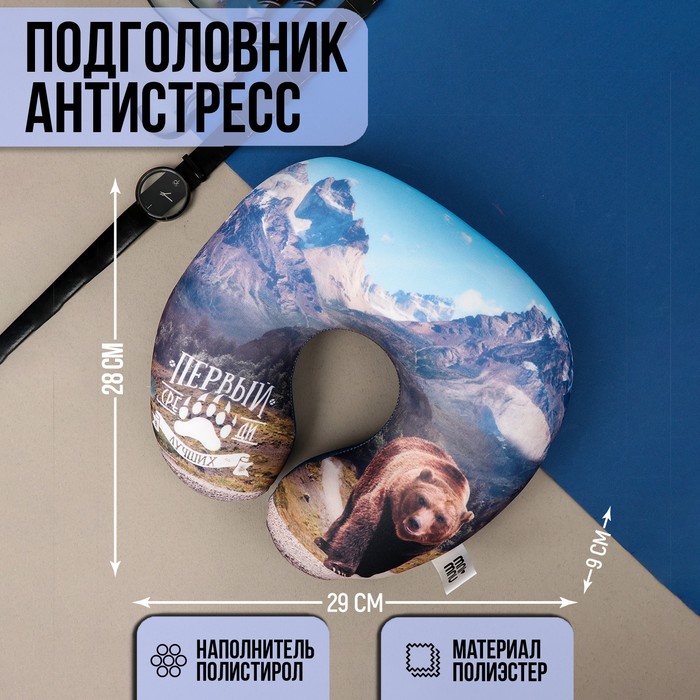 Подголовник-антистресс &quot;Медведь&quot;
