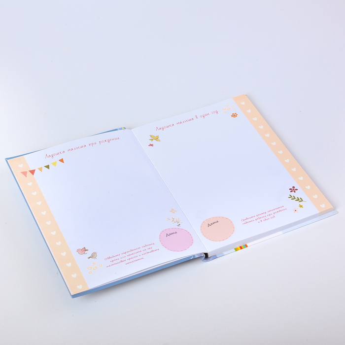 Фотоальбом 88 страниц "Мой сыночек от рождения до года"