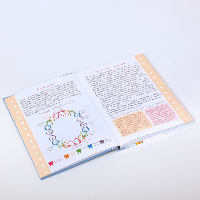 Фотоальбом 88 страниц "Мой сыночек от рождения до года"