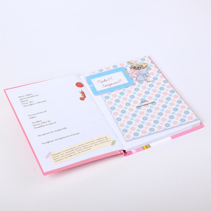 Фотоальбом 88 страниц "Моя доченька от рождения до года"