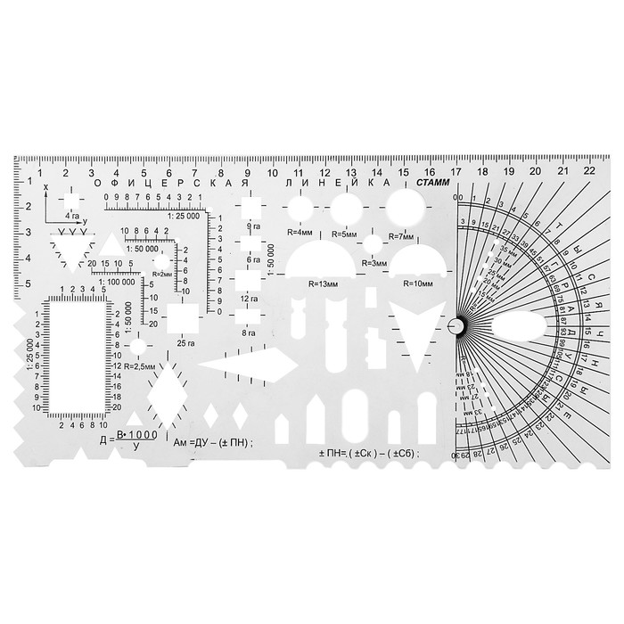 Линейка офицерская №2 бесцветная, печатная шкала