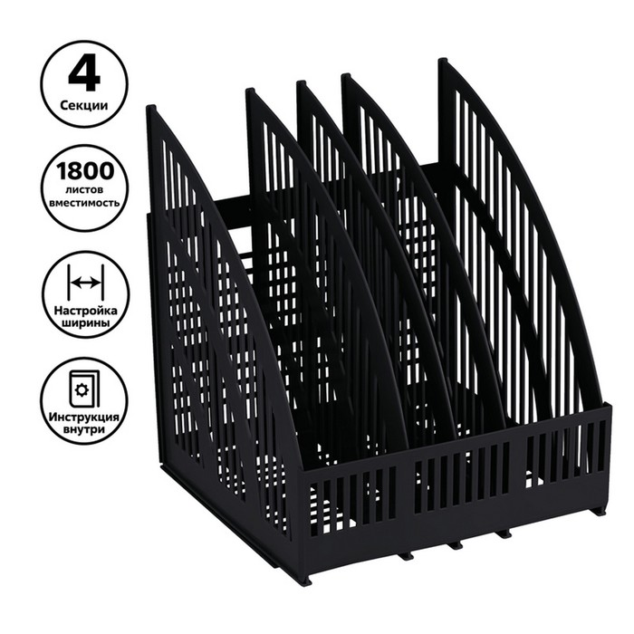 Лоток для бумаг cборный, вертикальный, LINE, 4 отделения, чёрный лоток для бумаг cборный вертикальный line 4 отделения чёрный