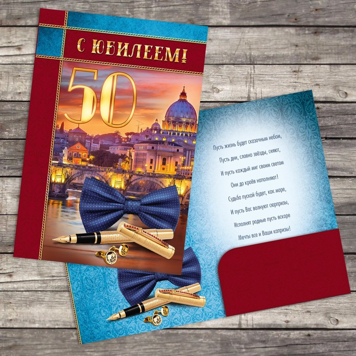 Открытка поздравительная «Рим», 19 х 29 см