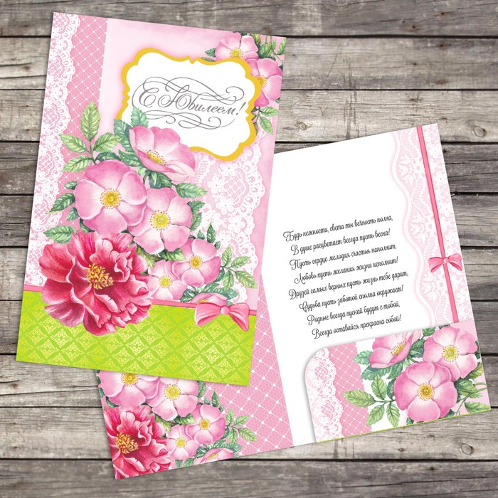 Открытка поздравительная «Нежные цветы», 19 х 29 см