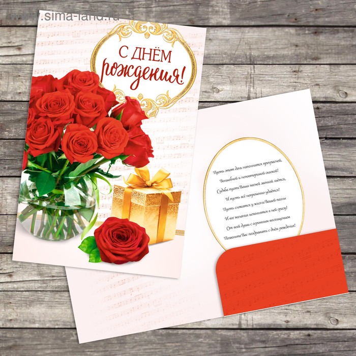 Открытка поздравительная «Красные розы», 19 × 29 см открытка поздравительная с днём свадьбы 19 х 29 см