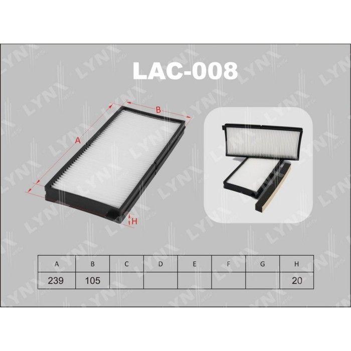 Фильтр салонный LYNXauto LAC008