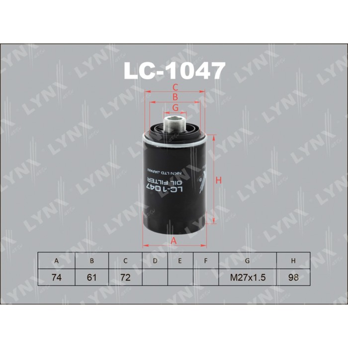 Фильтр масляный LYNXauto LC1047