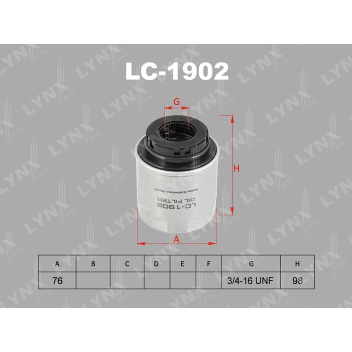 Фильтр масляный LYNXauto LC1902