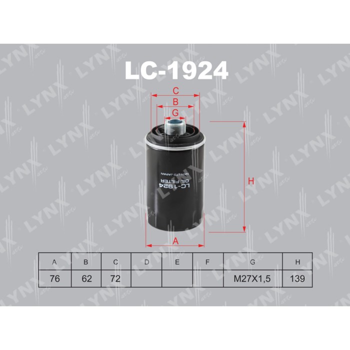 Фильтр масляный LYNXauto LC1924