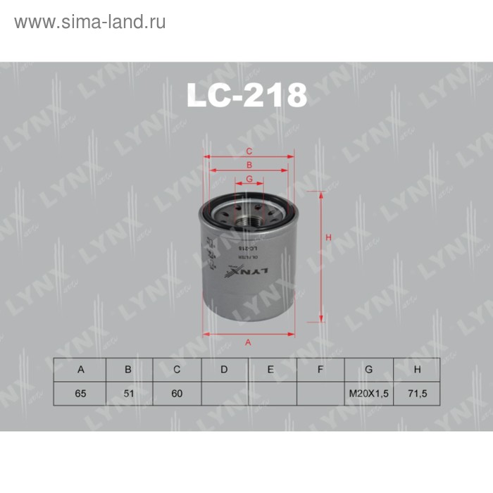 Фильтр масляный LYNXauto LC218