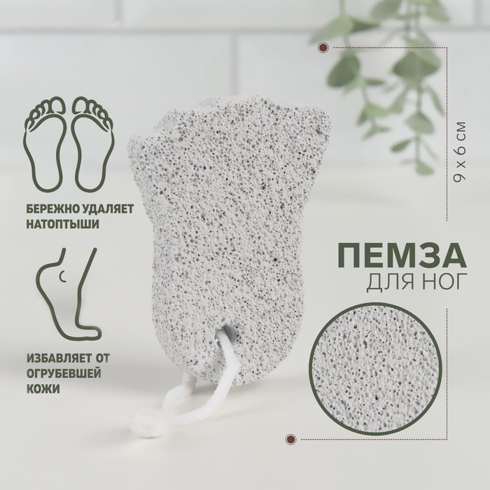 

Пемза для педикюра «Ступня», с подвесом, 9 × 6 см, в коробке, цвет белый