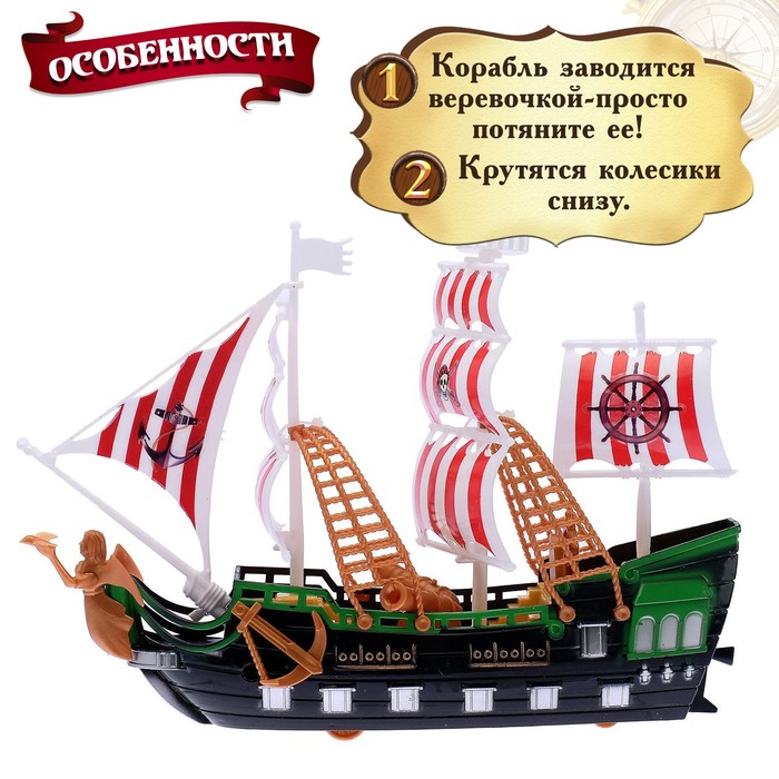 Набор пиратов «Пираты черного моря», работает от заводного механизма