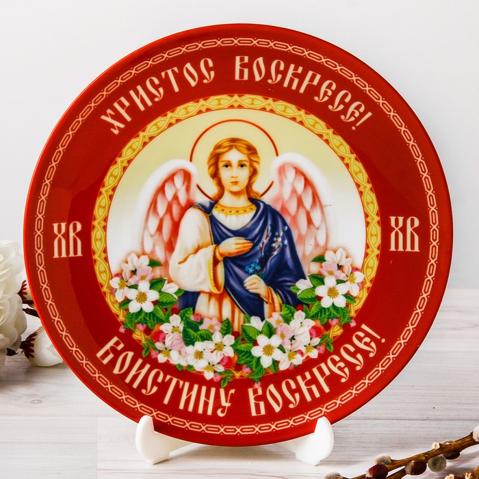 Тарелка сувенирная с сублимацией "Ангел Xристианский"