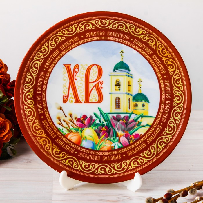 Тарелка сувенирная с сублимацией "Храм"