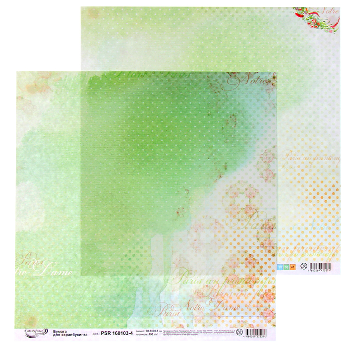 Бумага для скрапбукинга Mr.Painter "Там, где рождаются мечты-4" 30,5х30,5 см 190гр/м2