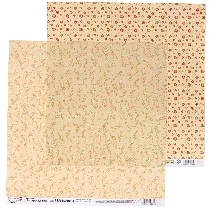 Бумага для скрапбукинга Mr.Painter "Свадьба. Рустик-4" 30,5х30,5 см 190гр/м2