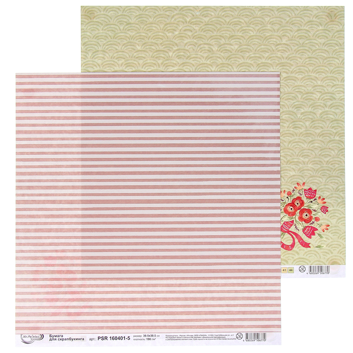 Бумага для скрапбукинга Mr.Painter "Свадьба. Рустик-5" 30,5х30,5 см 190гр/м2