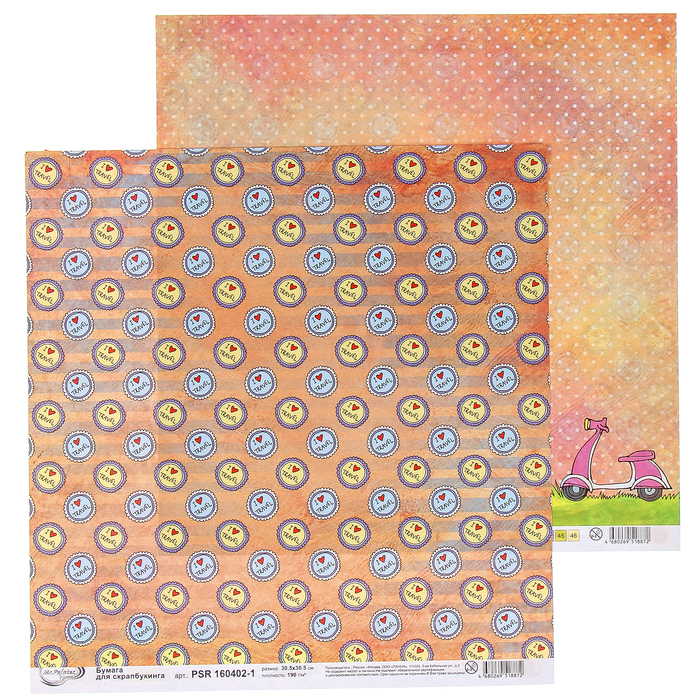 Бумага для скрапбукинга Mr.Painter "В путь-дорогу-1" 30,5х30,5 см 190гр/м2