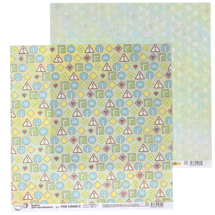 Бумага для скрапбукинга Mr.Painter "В путь-дорогу-5" 30,5х30,5 см 190гр/м2