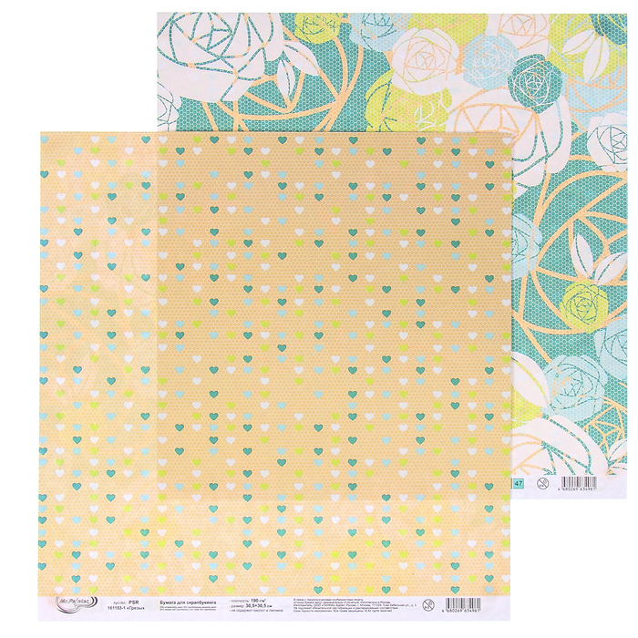 Бумага для скрапбукинга Mr.Painter "Грезы-1" 30,5х30,5 см 190гр/м2