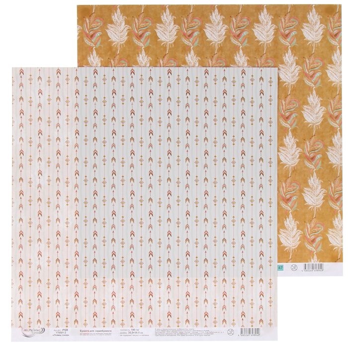 Бумага для скрапбукинга Mr.Painter "Ловец снов-2" 30,5х30,5 см 190гр/м2