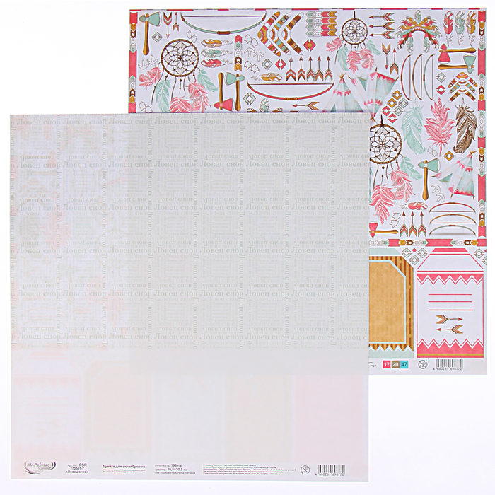 Бумага для скрапбукинга Mr.Painter "Ловец снов-7" для вырез., 30,5х30,5 см 190гр/м2