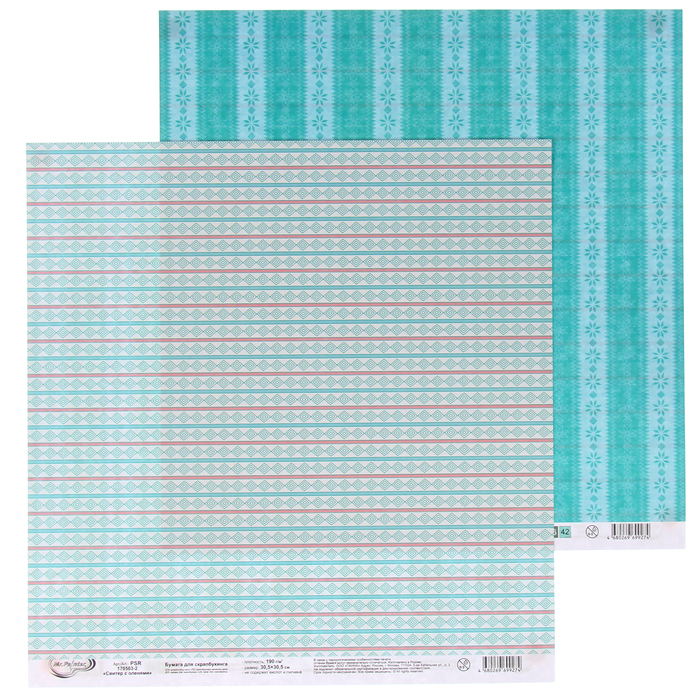 Бумага для скрапбукинга "Яркие ленты" 30,5х30,5 см, 190гр/м2