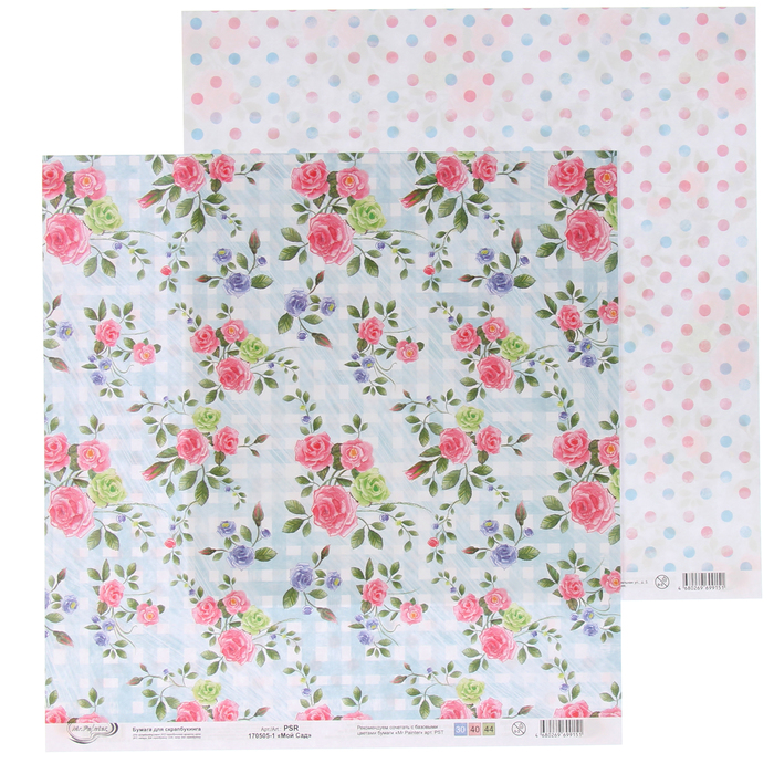Бумага для скрапбукинга Mr.Painter "Мой Сад-1" 30,5х30,5 см 190гр/м2