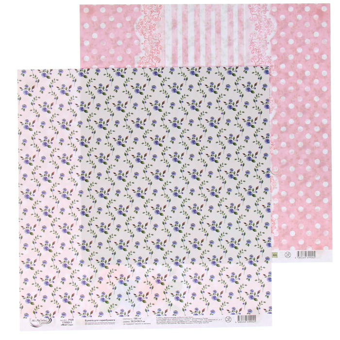 Бумага для скрапбукинга Mr.Painter "Мой Сад-3" 30,5х30,5 см 190гр/м2