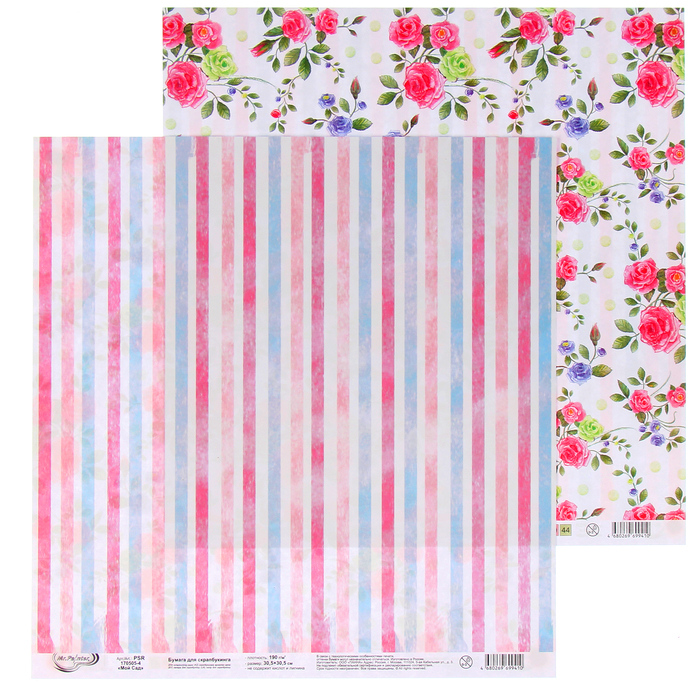 Бумага для скрапбукинга Mr.Painter "Мой Сад-4" 30,5х30,5 см 190гр/м2