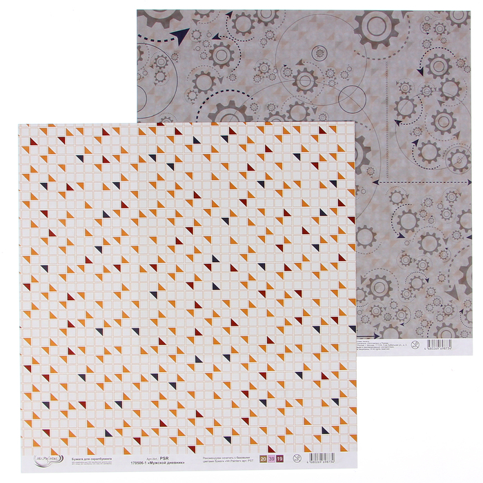 Бумага для скрапбукинга Mr.Painter "Мужской дневник-1" 30,5х30,5 см 190гр/м2