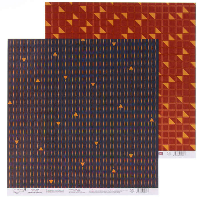 Бумага для скрапбукинга Mr.Painter "Мужской дневник-3" 30,5х30,5 см 190гр/м2