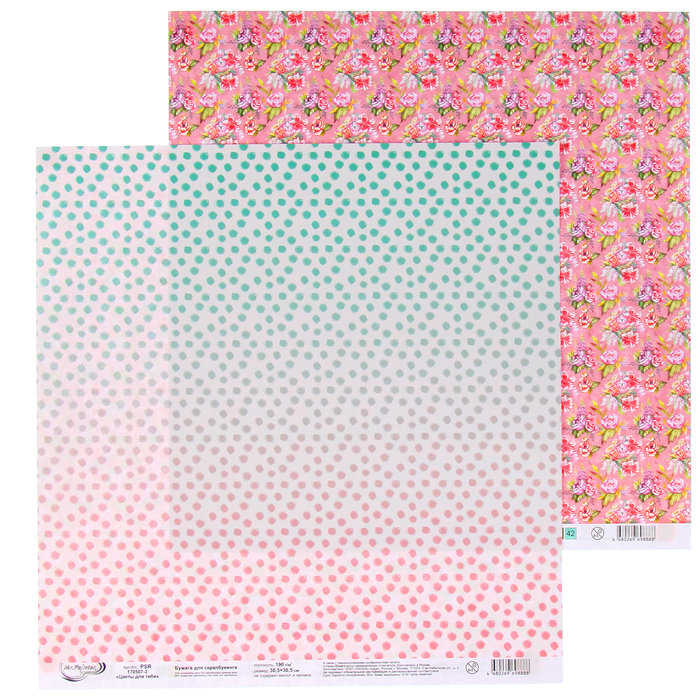 Бумага для скрапбукинга Mr.Painter "Цветы для тебя-3" 30,5х30,5 см 190гр/м2
