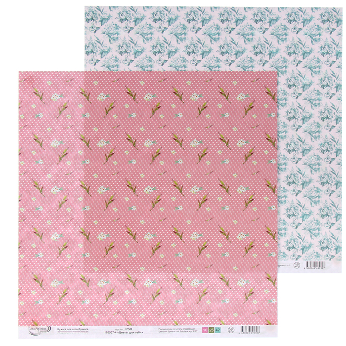Бумага для скрапбукинга Mr.Painter "Цветы для тебя-4" 30,5х30,5 см 190гр/м2