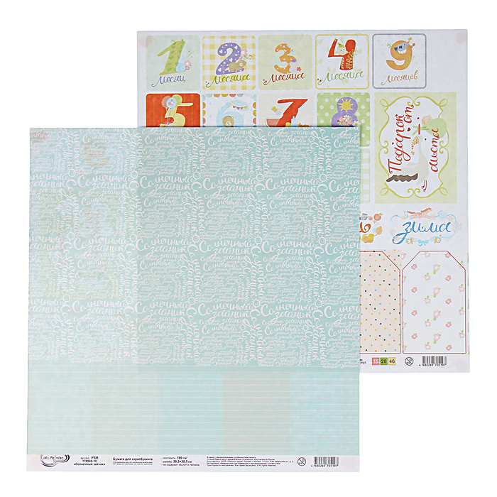 Бумага для скрапбукинга Mr.Painter "Солнечный зайчик-10" для вырез., 30,5х30,5 см 190гр/м2