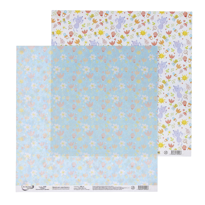 Бумага для скрапбукинга Mr.Painter "Солнечный зайчик-4" 30,5х30,5 см 190гр/м2