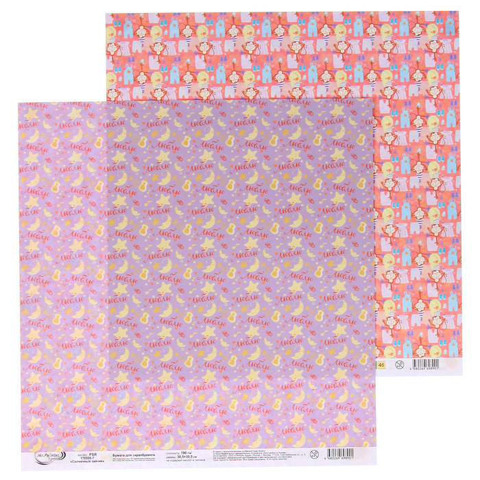 Бумага для скрапбукинга Mr.Painter "Солнечный зайчик-7" 30,5х30,5 см 190гр/м2