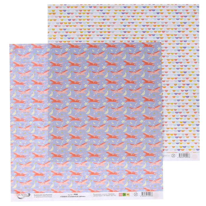 Бумага для скрапбукинга Mr.Painter "Солнечный зайчик-8" 30,5х30,5 см 190гр/м2
