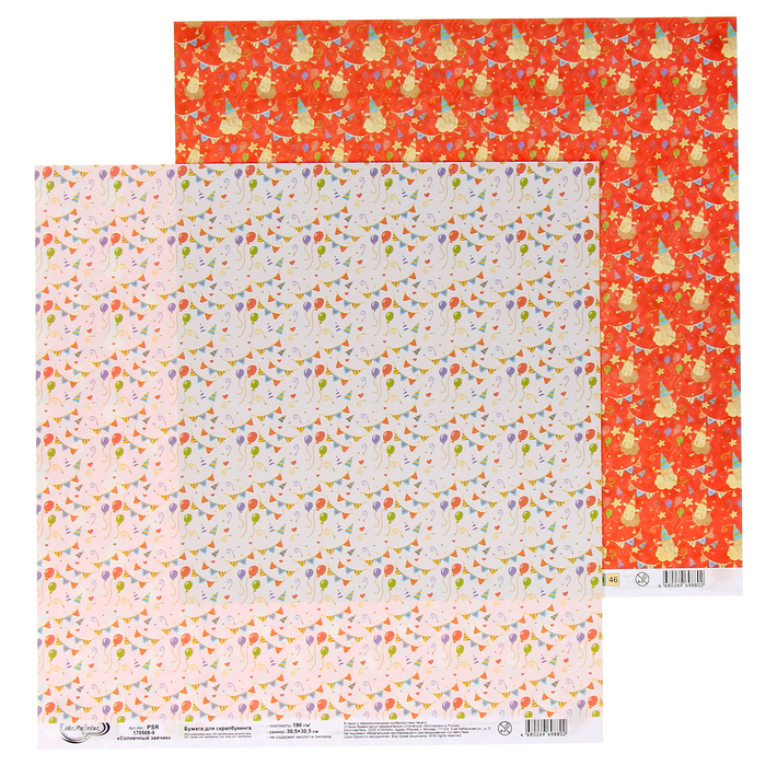 Бумага для скрапбукинга Mr.Painter "Солнечный зайчик-9" 30,5х30,5 см 190гр/м2
