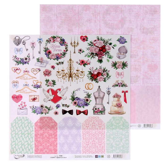 Бумага для скрапбукинга Mr.Painter "Девичьи сны-7" для вырез., 30,5х30,5 см 190гр/м2