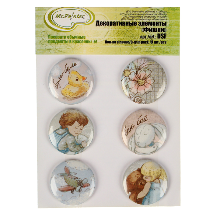 Набор фишек для скрапбукинга Mr.Painter "Колыбельная" 6 шт, d=2,5 см