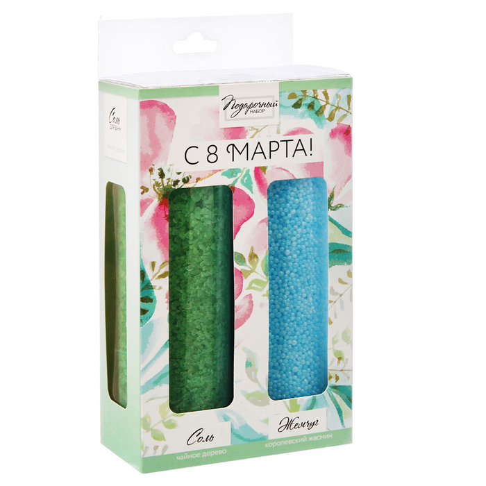 Подарочный набор "С 8 Марта!": соль и жемчужины для ванн, по 250 г